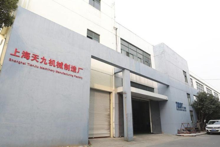 匠心铸品质，服务赢未来——上海天九机械制造厂综合业务发展纪实